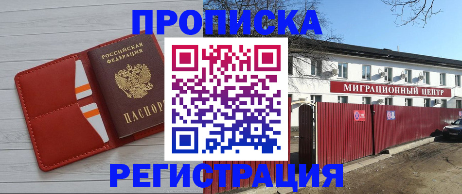 регистрация для школы в Воронеже