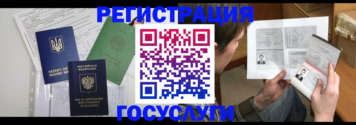 временная регистрация адрес в Воронеже