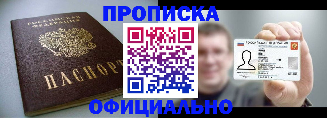 найти адрес прописки в Воронеже