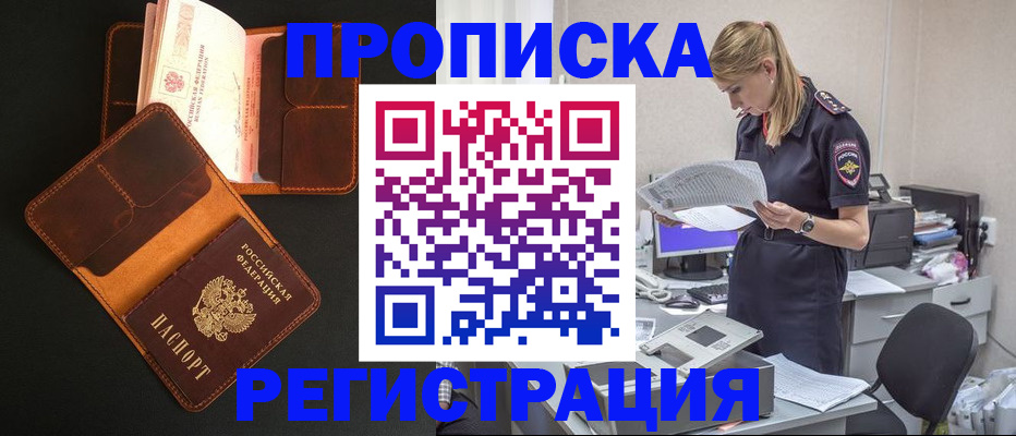 временная регистрация госуслуги в Воронеже